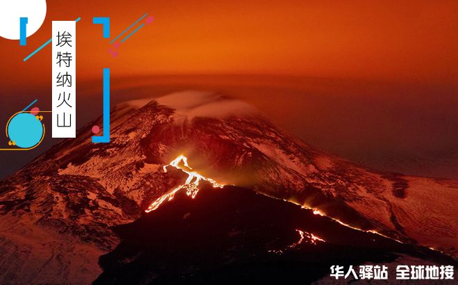 埃特纳火山(1).jpg